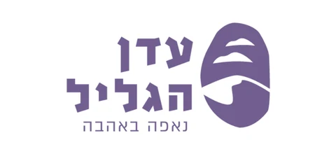לוגו עידן הגליל