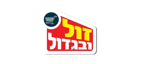 לוגו זול ובגדול