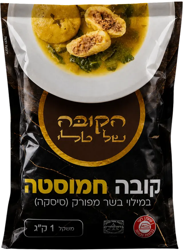 שקית קובה חמוסטה של הקובה של טלי, אריזה שחורה, משקל 1 ק״ג