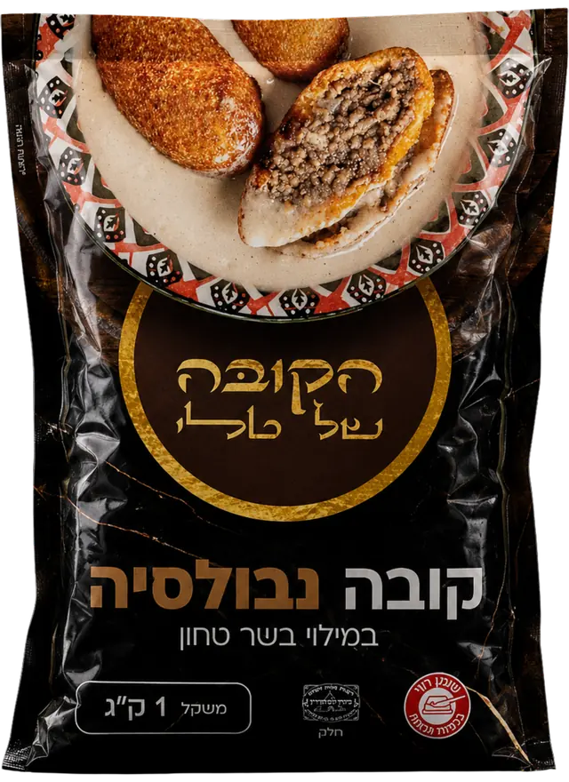שקית קובה נבולסיה של הקובה של טלי, אריזה שחורה, משקל 1 ק״ג